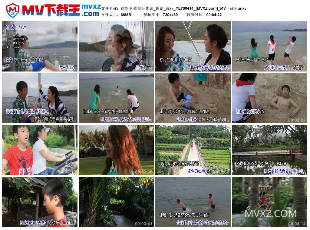 徐新军-给快乐加油_国语_流行_YE700414